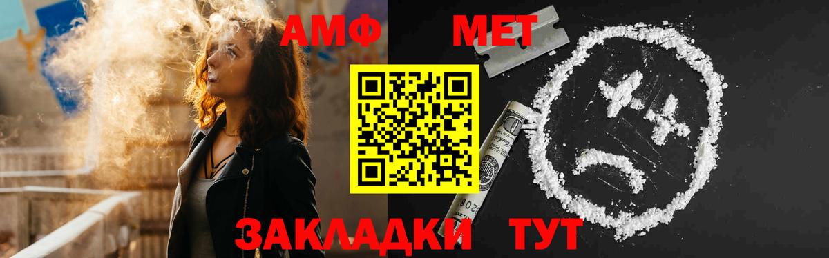 АМФЕТАМИН Premium Красноуфимск