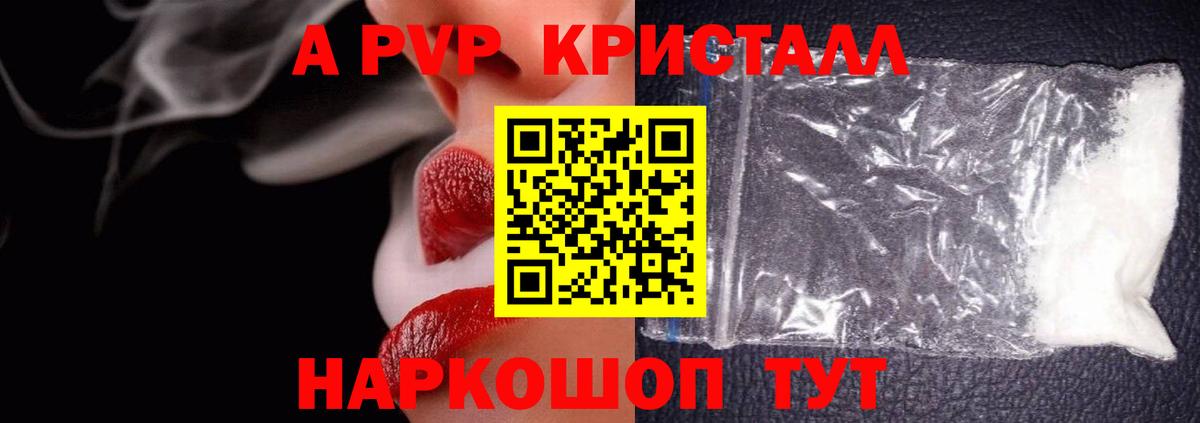 А ПВП мука  APVP крисы CK  A PVP СК КРИС  APVP  Вход с VPN  Красноуфимск 