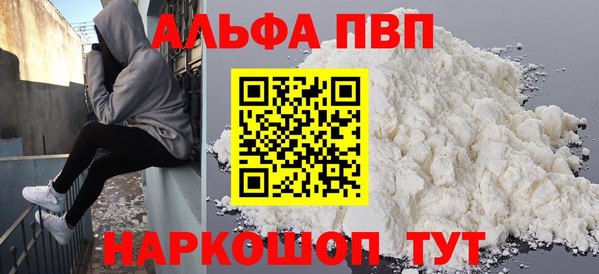 A PVP VHQ Красноуфимск