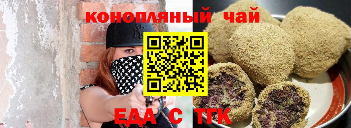 Canna-Cookies марихуана  Вход с VPN  Красноуфимск 