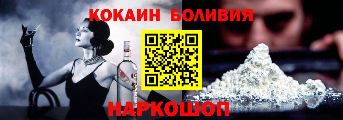 Cocaine 97%  Cocaine  Красноуфимск  Вход с VPN 