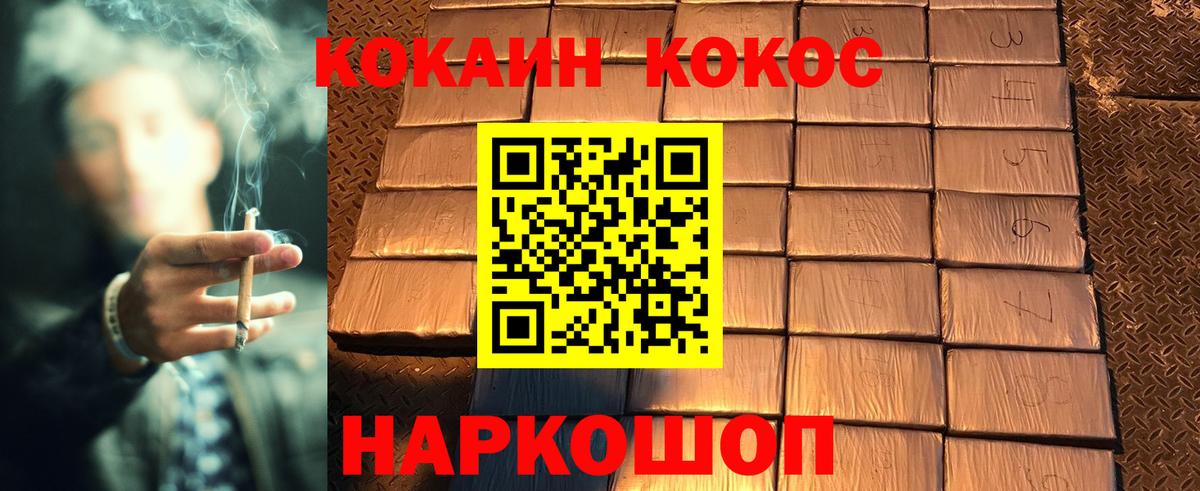 COCAIN Боливия Красноуфимск