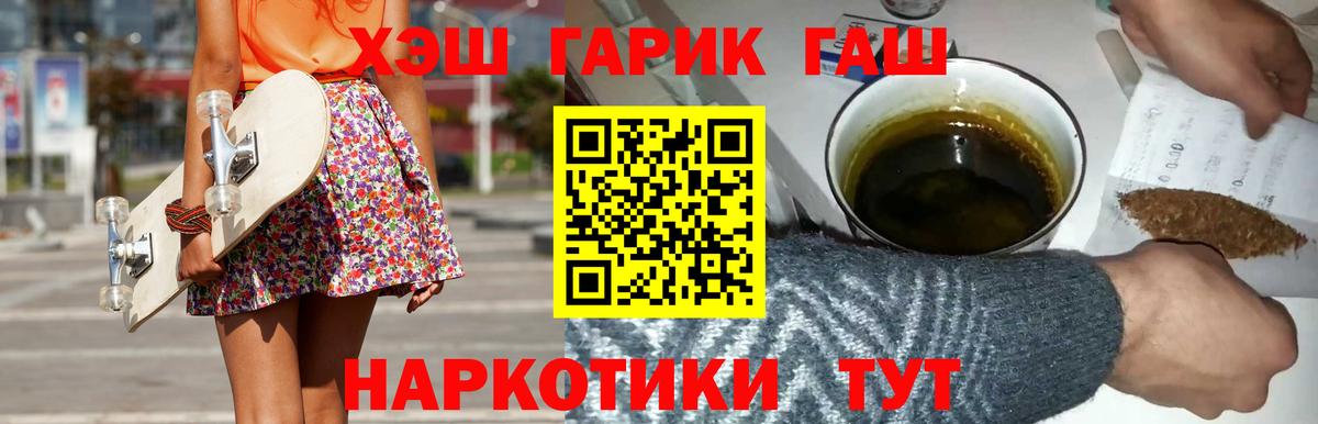 ГАШ  Вход с VPN  ГАШ ice o lator  Красноуфимск  ГАШ Ice-O-Lator 