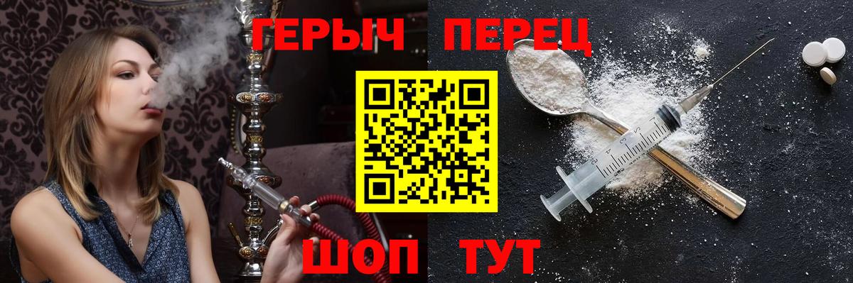 ГЕРОИН Афган Красноуфимск