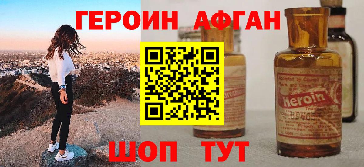 Красноуфимск  ГЕРОИН герыч  Вход с VPN 