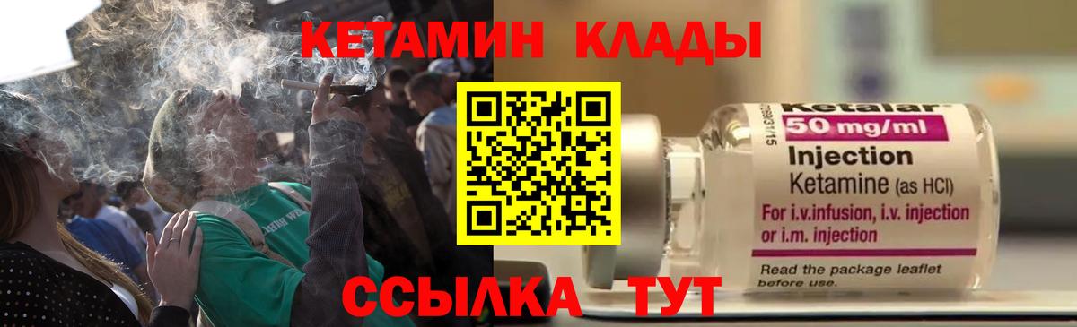hydra ССЫЛКА  КЕТАМИН VHQ  Вход с VPN  Красноуфимск  КЕТАМИН ketamine 
