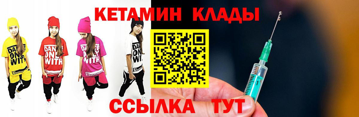 Кетамин ketamine Красноуфимск