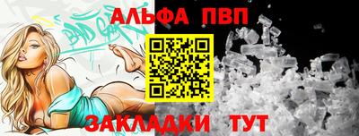 Альфа ПВП Анжеро-Судженск
