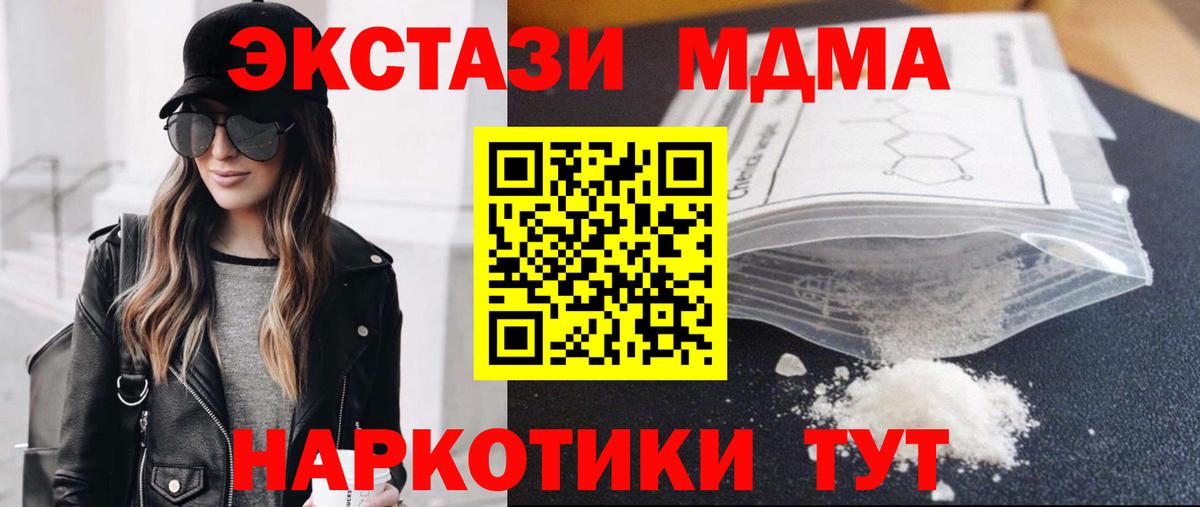 Красноуфимск  МДМА crystal  МДМА  МДМА VHQ  Вход с VPN 