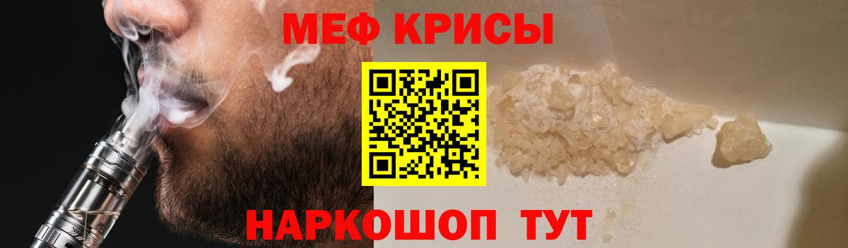 Меф кристаллы Красноуфимск