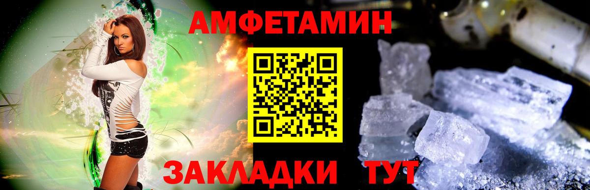МЕТАМФЕТАМИН витя  Вход с VPN  Красноуфимск 