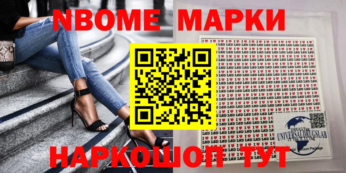 Марки NBOMe 1,8мг  Вход с VPN  Марки NBOMe 1,8мг  Красноуфимск 