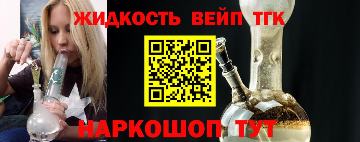 ТГК концентрат Красноуфимск