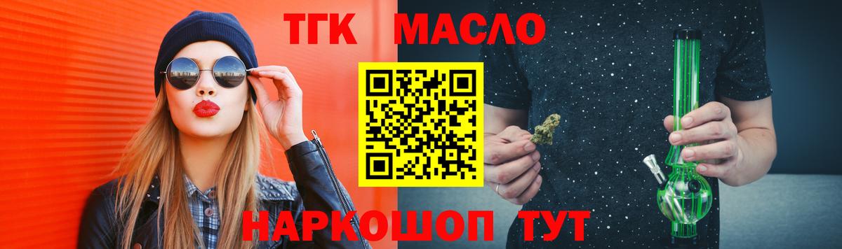 Дистиллят ТГК вейп  купить наркотики сайты  Красноуфимск  Вход с VPN 