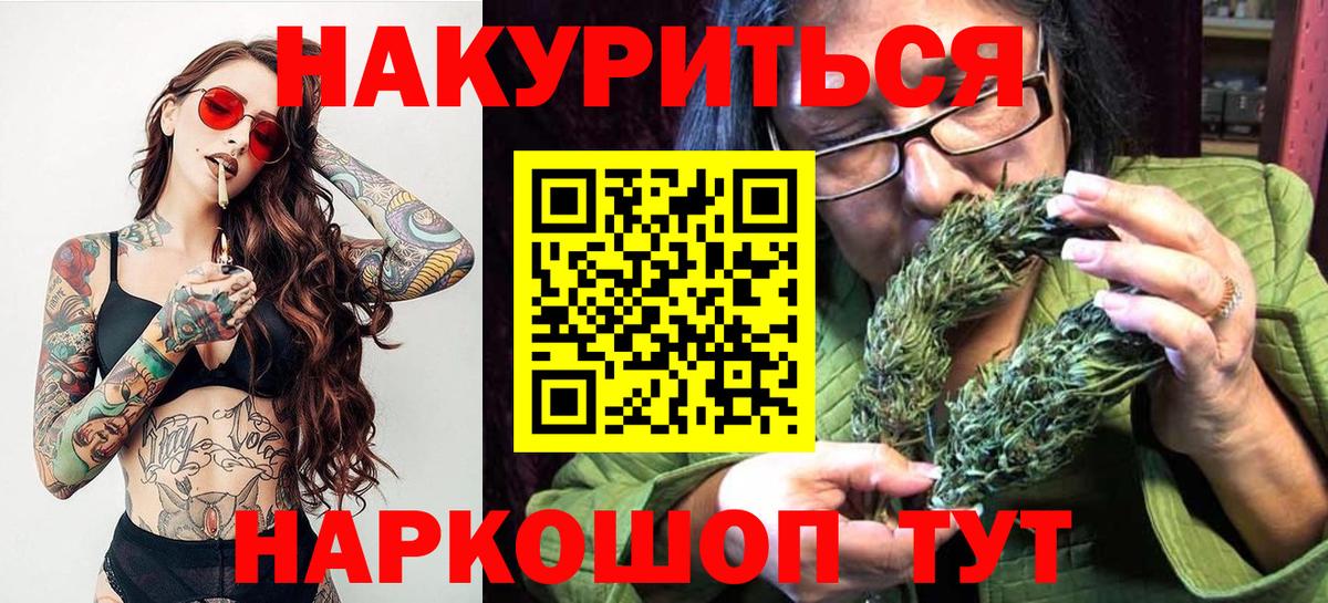 Шишки марихуана SATIVA & INDICA  Конопля тримм  Красноуфимск  Вход с VPN 